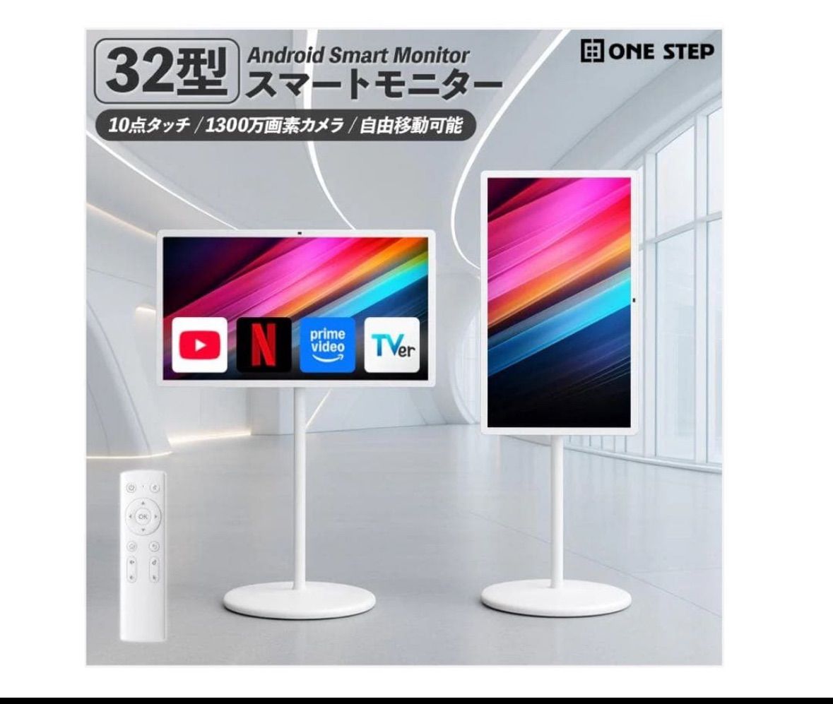 モニター 32インチ リモコン付き hdmi スタンド スマートテレビ 32型