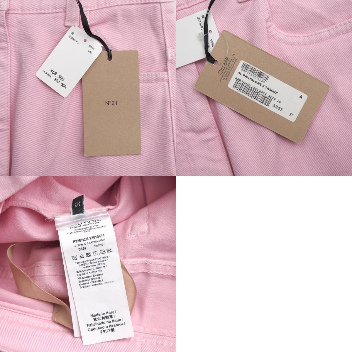 □美品□2022SS□N°21 ヌメロ ヴェントゥーノ パンツ サイズ25