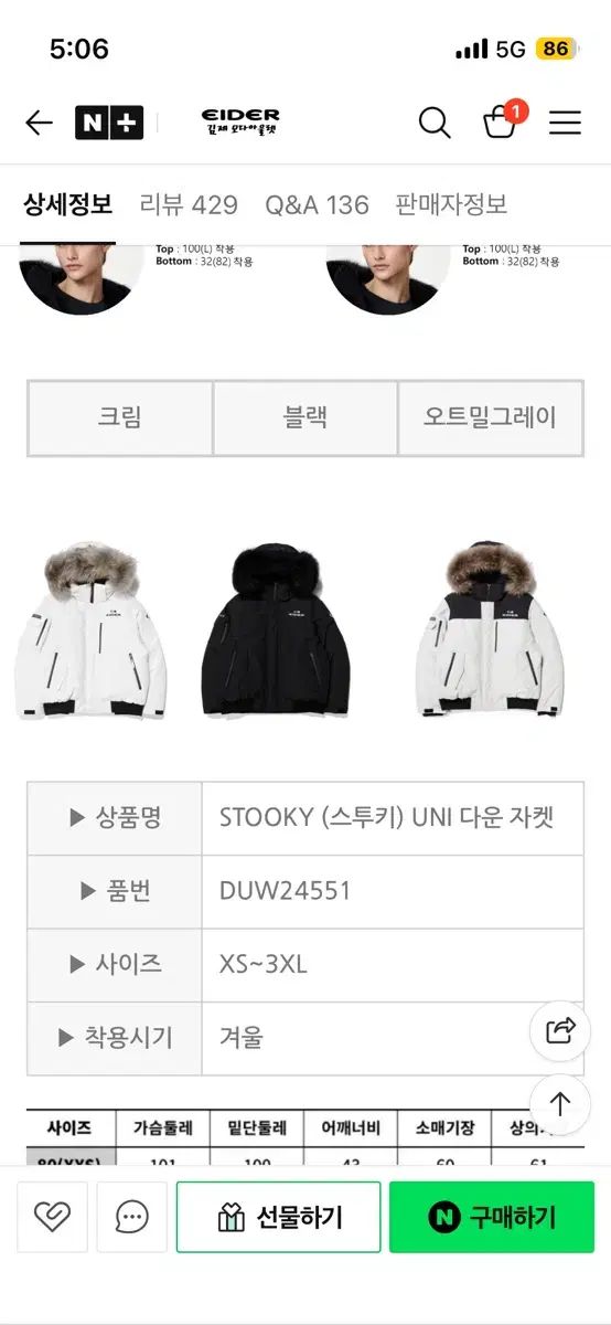 EIDER STOOKY UNI ダウン ジャケット