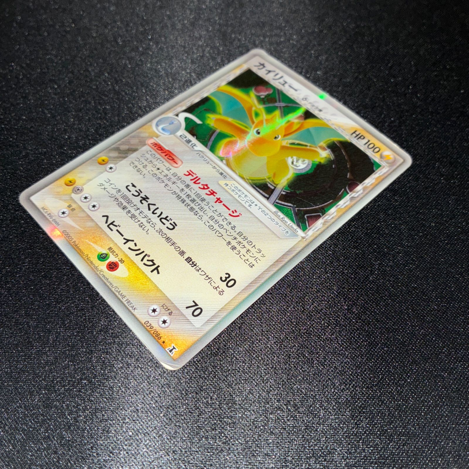 カイリューδ デルタ種 カイリュー デルタ種 δ 状態C カイリューδ