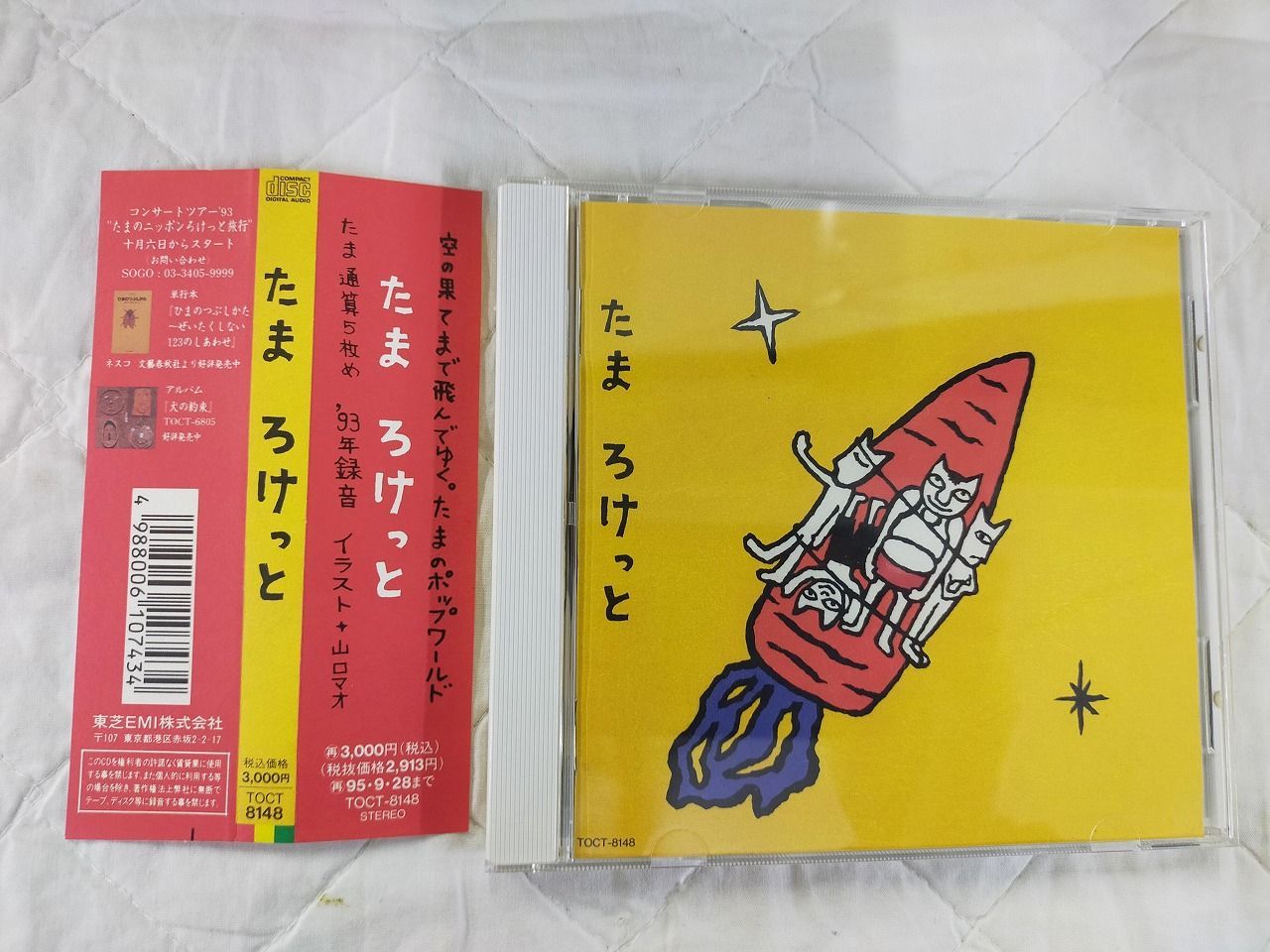 ろけっと Music ID CD_16 A_1470_ _A 00