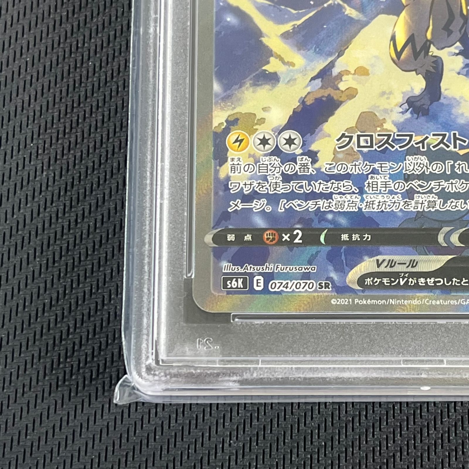 PSA10 ポケカ ゼラオラV SR SA 074/070/S6K/B 漆黒のガイスト - メルカリ