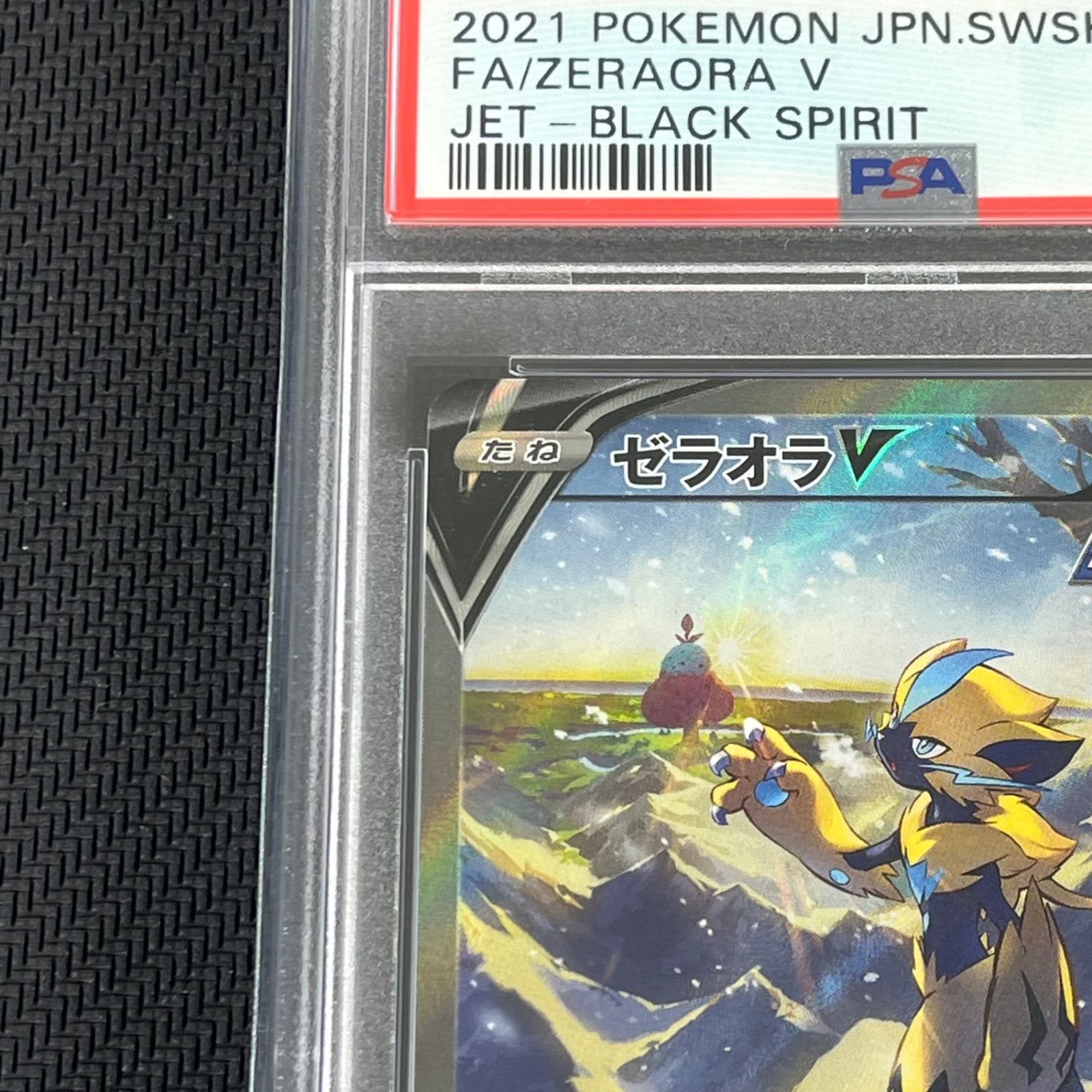 PSA10 ポケカ ゼラオラV SR SA 074/070/S6K/B 漆黒のガイスト - メルカリ