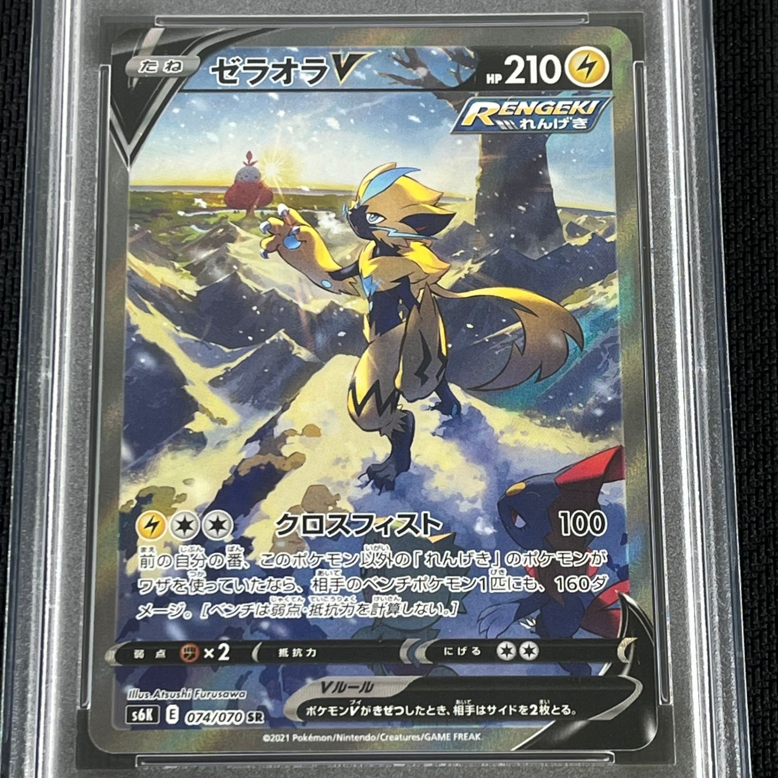PSA10 ポケカ ゼラオラV SR SA 074/070/S6K/B 漆黒のガイスト - メルカリ