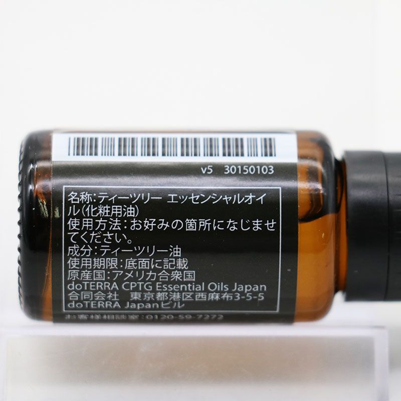 新品未開封 doTERRA ドテラ ティーツリー 15ml 期限2030/3/31 MR8-01