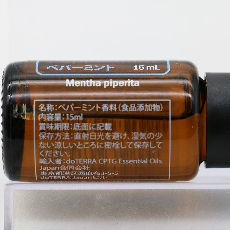 未開封★doTERRAドテラ ペパーミント15ml ミネラル3本 新品未開封 doTERRA ドテラ ペパーミント 15ml 期限2030/3/31 MR8-01