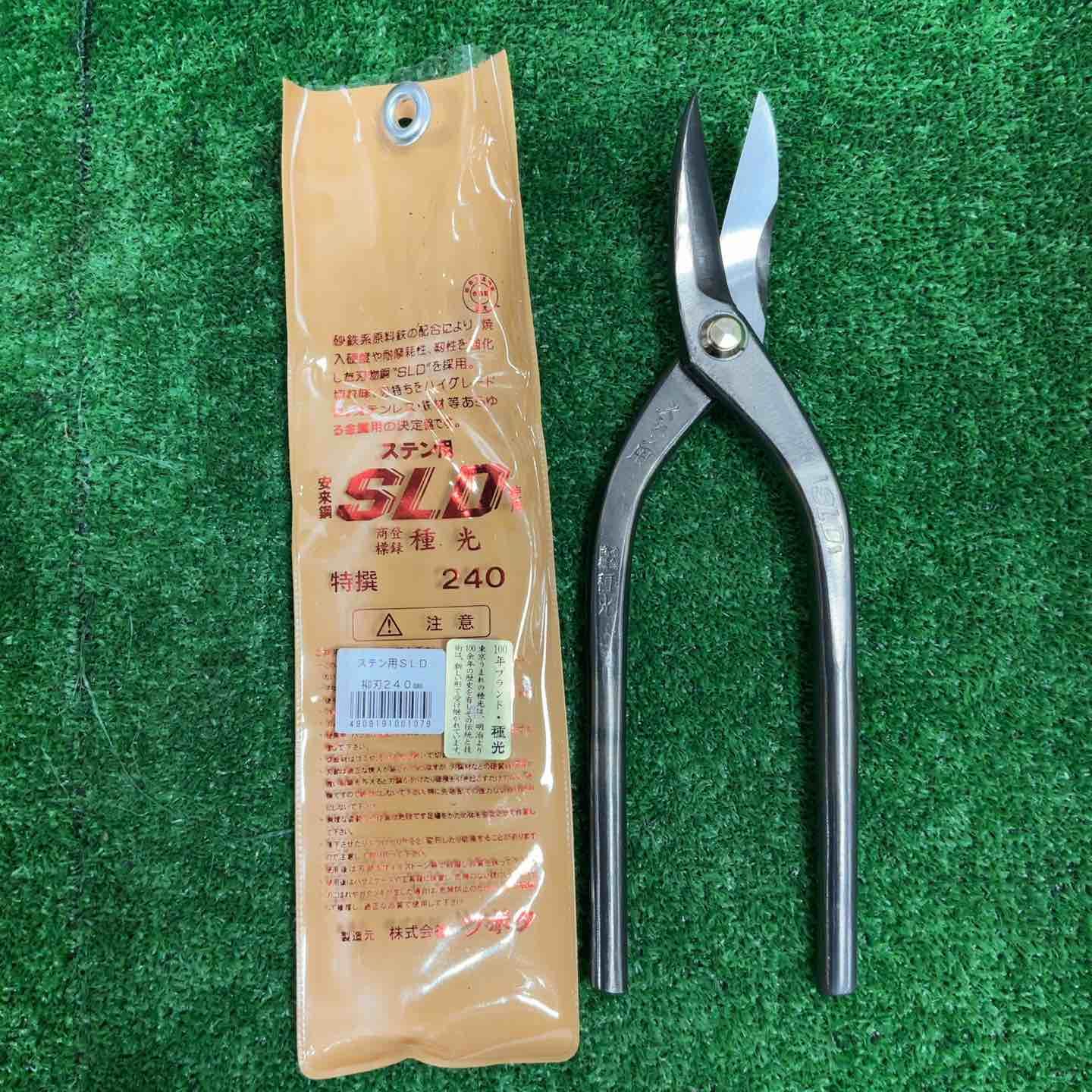 ツボタ 種光 板金鋏 金切鋏 柳刃 240 mm ステン用 安来鋼 SLD使用