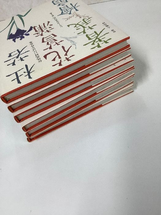 伝統花材いけばな作品集 シリーズ日本の花 第1巻～6巻セット