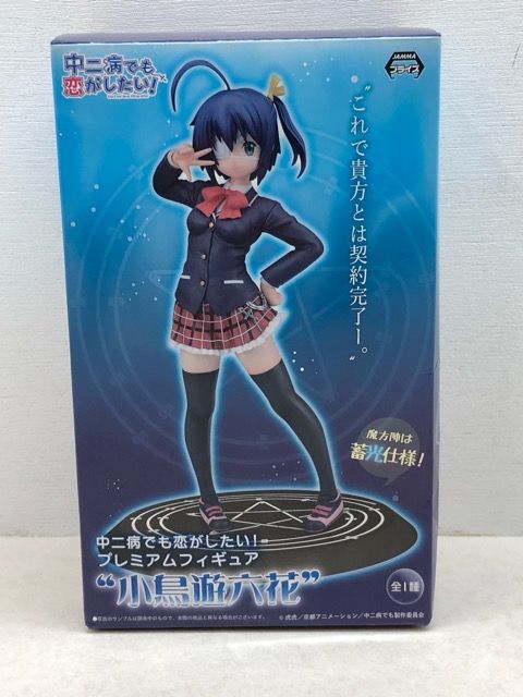 ☆希少・レア☆ セガ 中二病でも恋がしたい! プレミアムフィギュア