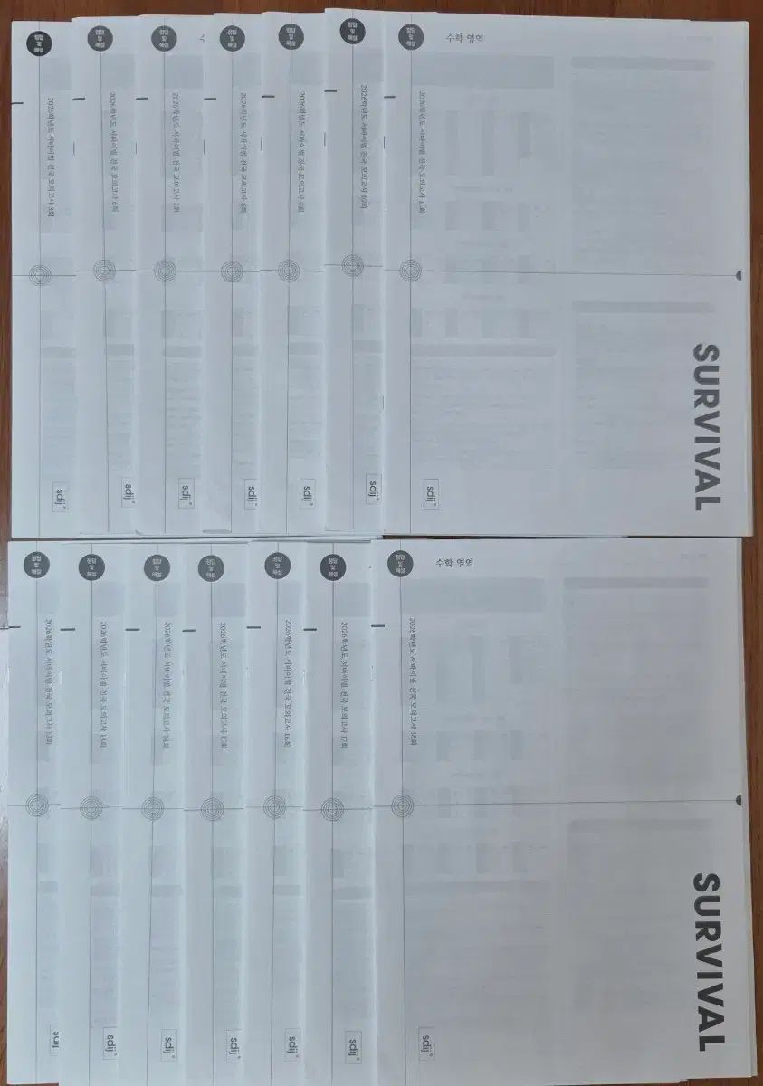 shop取引では対象外 2026 時代人材 サバイバル 数学 14回分