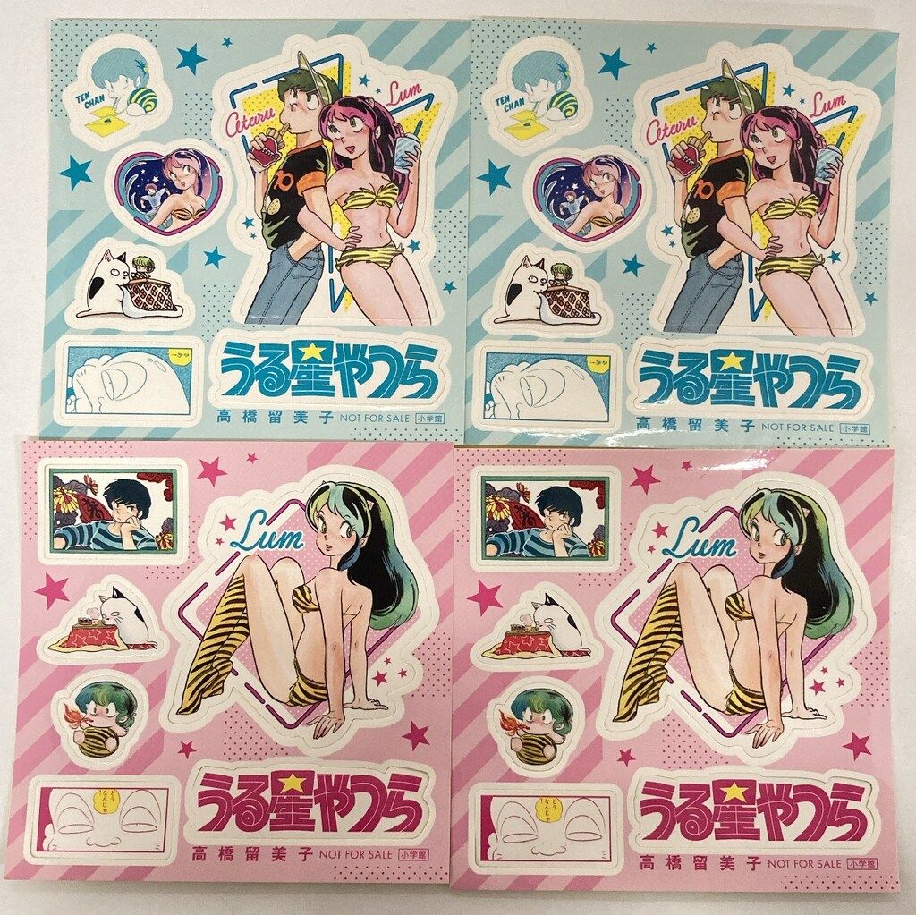 小学館 高橋留美子 うる星やつら復刻BOX 全4巻セット セット - メルカリ