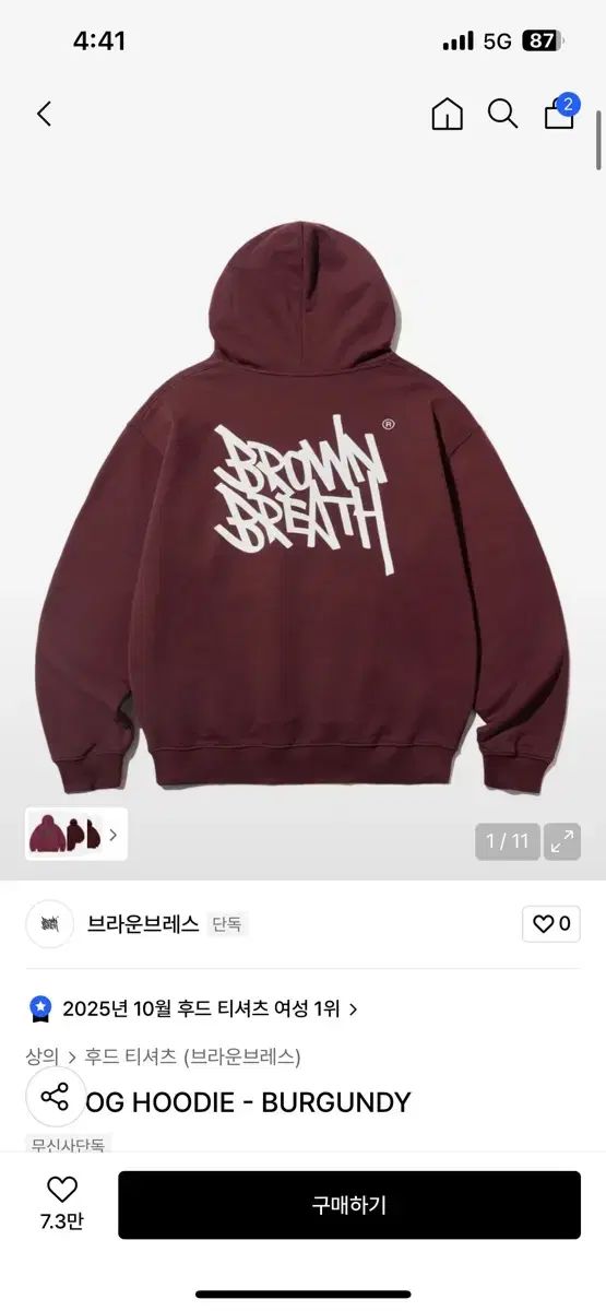 Brownbreath OG バーガンディ フードTシャツ 起毛X
