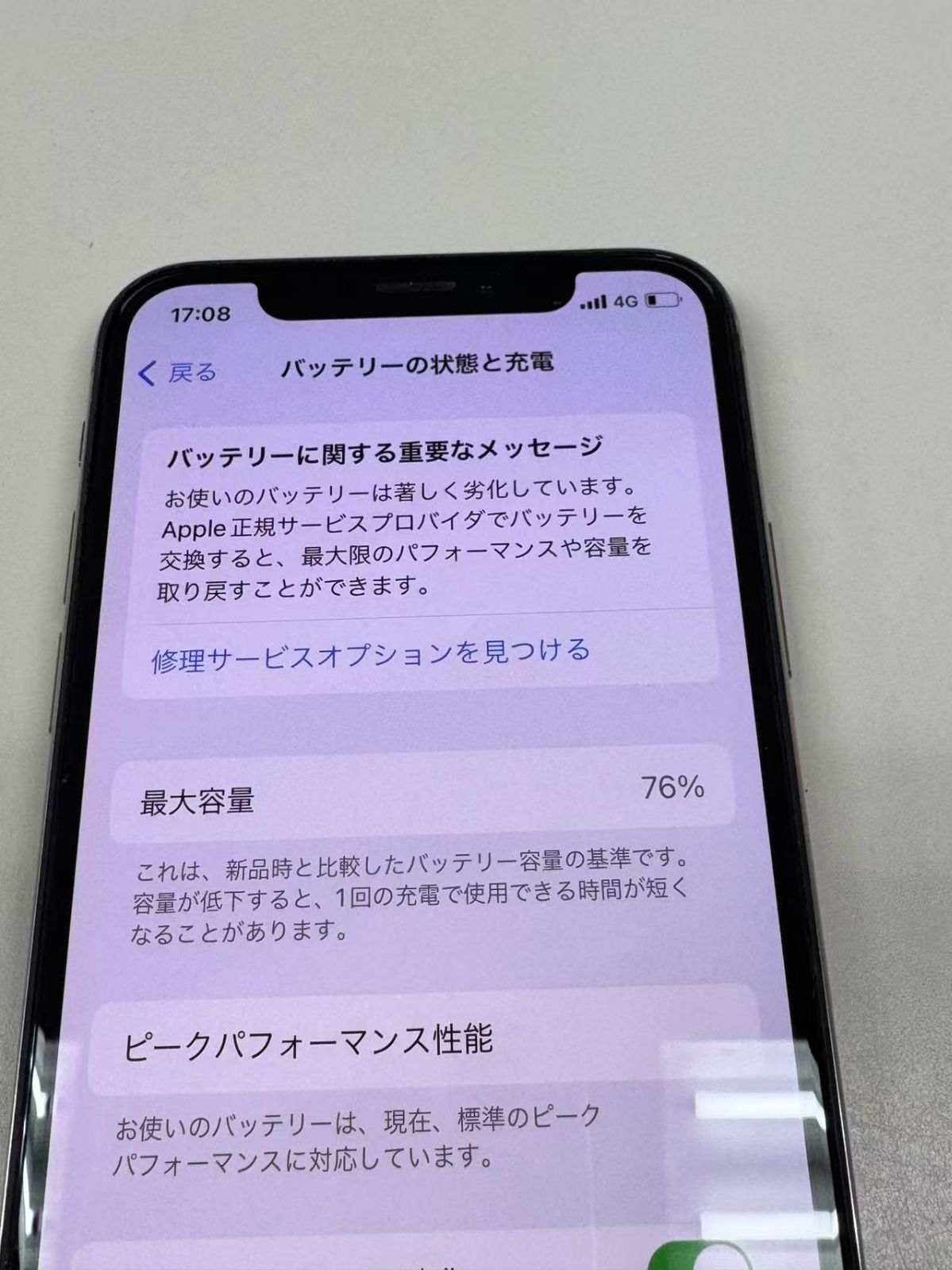  SIMフリー iPhoneXS 64 GB ゴールド スマートフォン本体 スマートフォン 携帯電話
