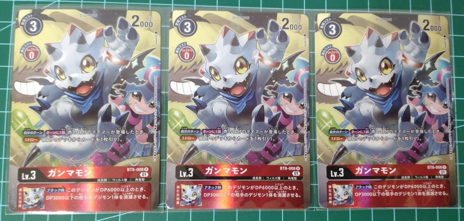 45. デジモンカードゲーム R ガンマモン パラレル 3枚セット BT8-008