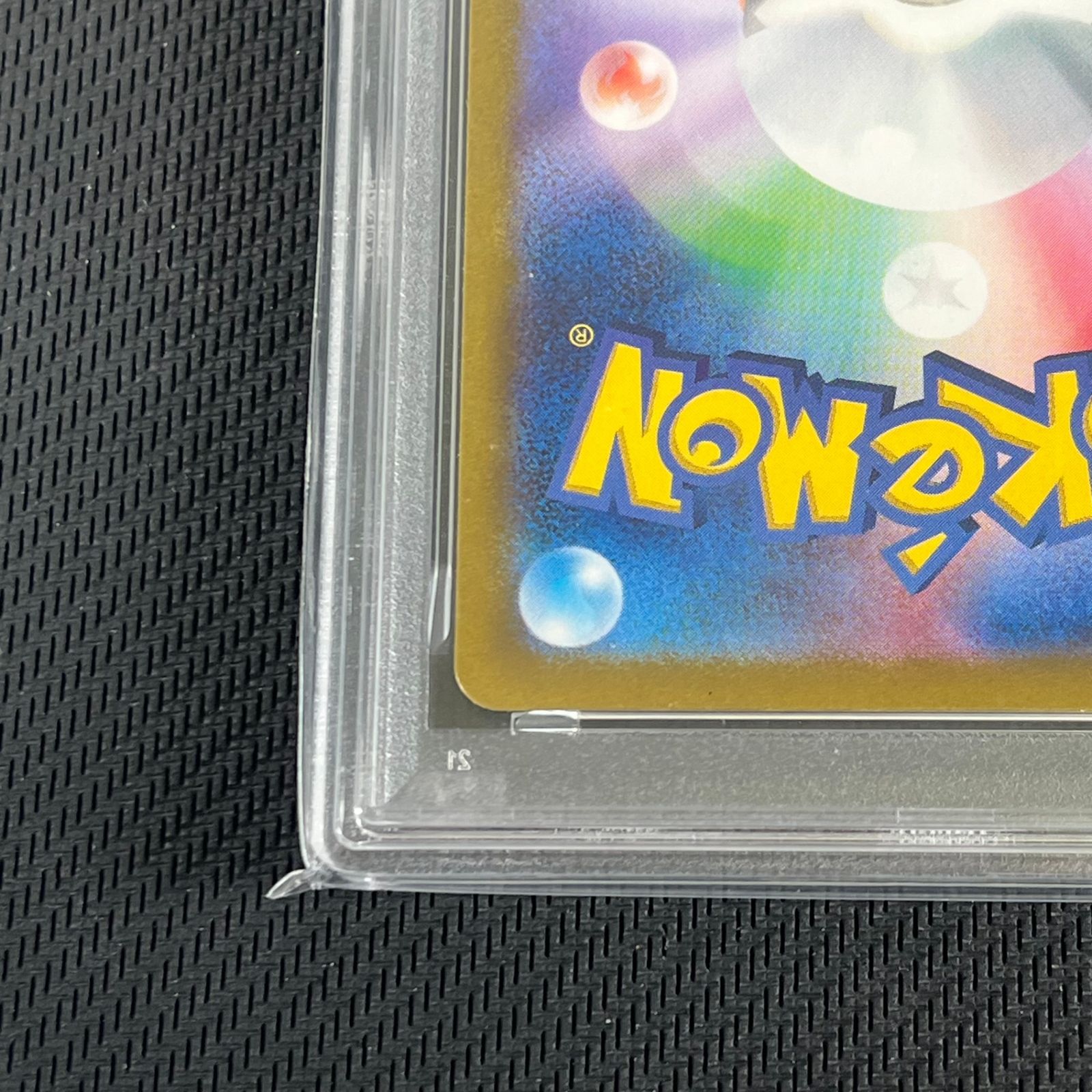 PSA10 ポケカ カイリュー マスターボール マスボミラー 149/165/SV2A 