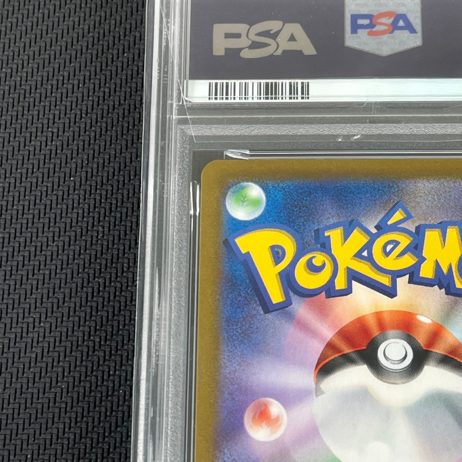 ポケモンカード PSA10 ポケカ カイリュー マスターボール マスボミラー