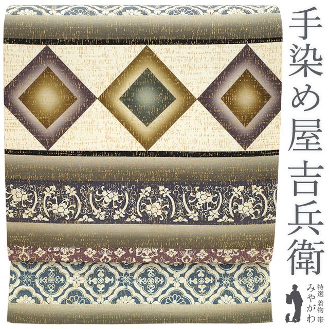 新古品】 袋帯 全通 正絹 手染め屋吉兵衛 オフホワイト グレー ぼかし
