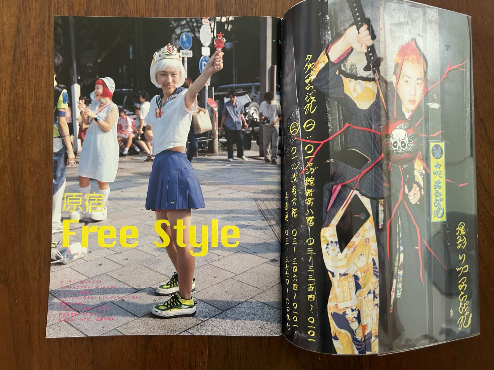 FRUiTS フルーツ Vol.016 (1998年11月号) 原宿フリースタイル