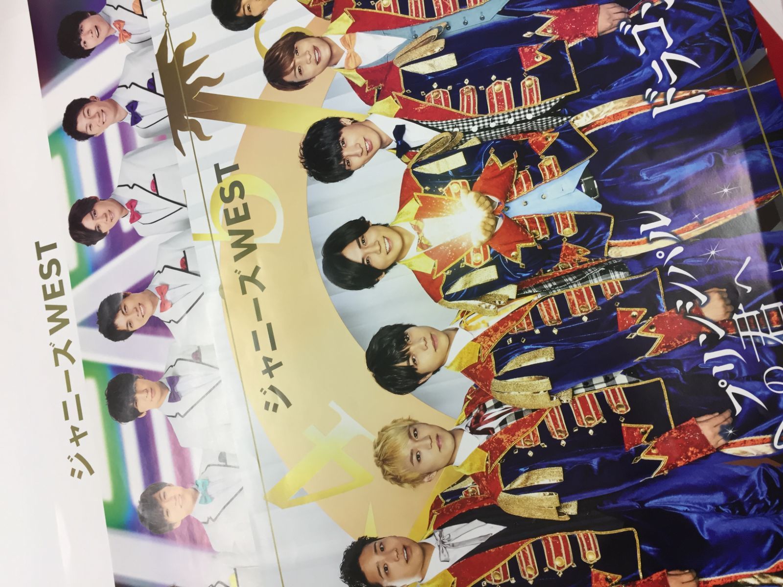 S【グッズ】WEST. ポスター まとめ売り ジャニーズWEST アイドルグッズ