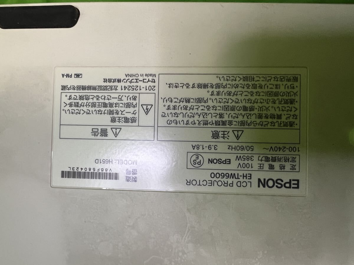 プロジェクター EH-TW