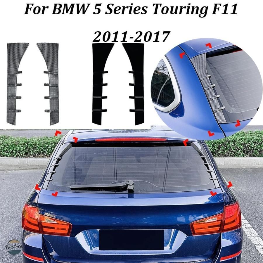BMW f 11 スポイラー サイドスポイラー リップ リアウィンドウサイド カスタムパーツ 部品 アクセサリー