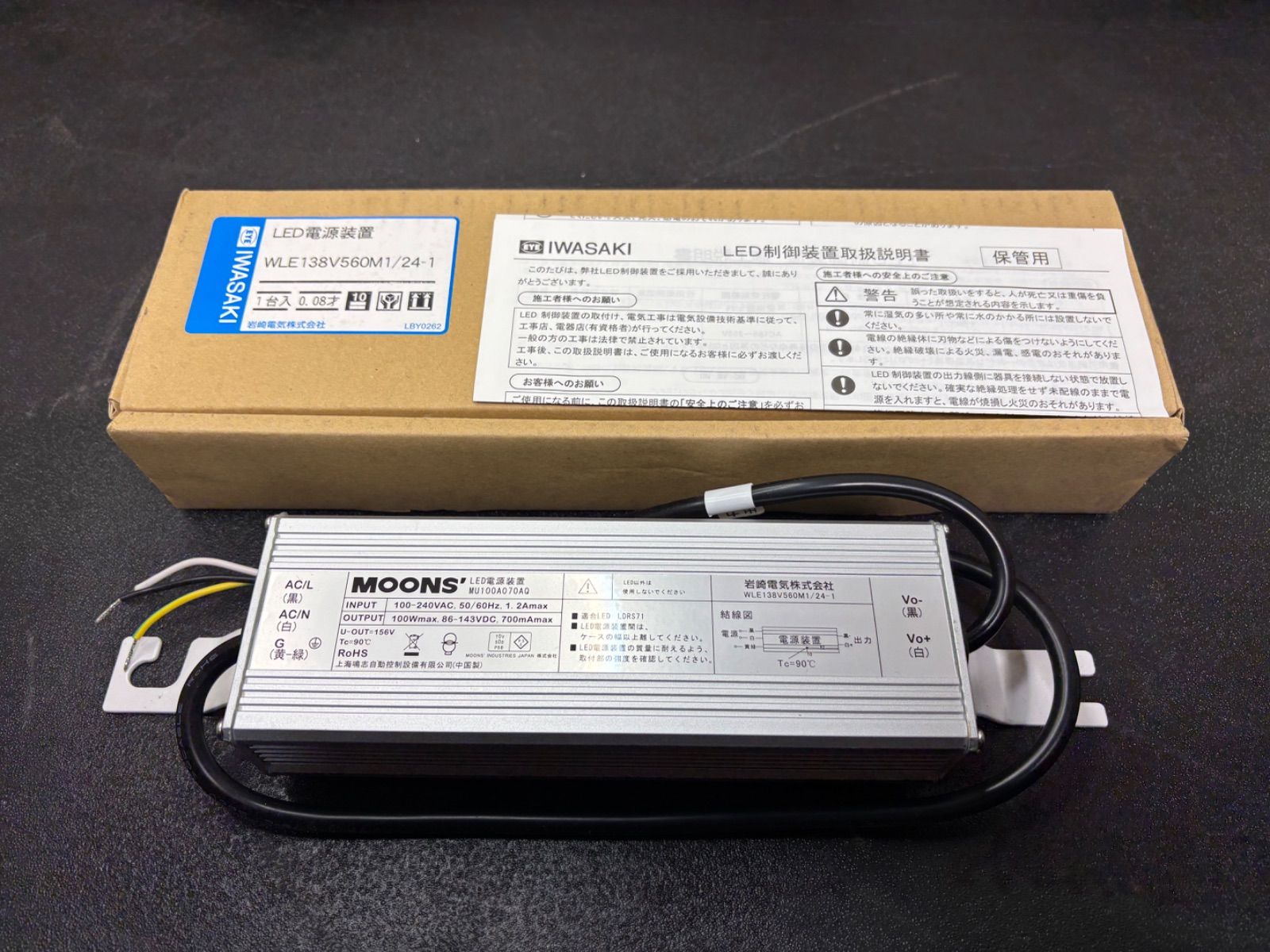 岩崎電気 電源ユニット LED電源装置 WLE138V560M1/24-1 未使用 - メルカリ