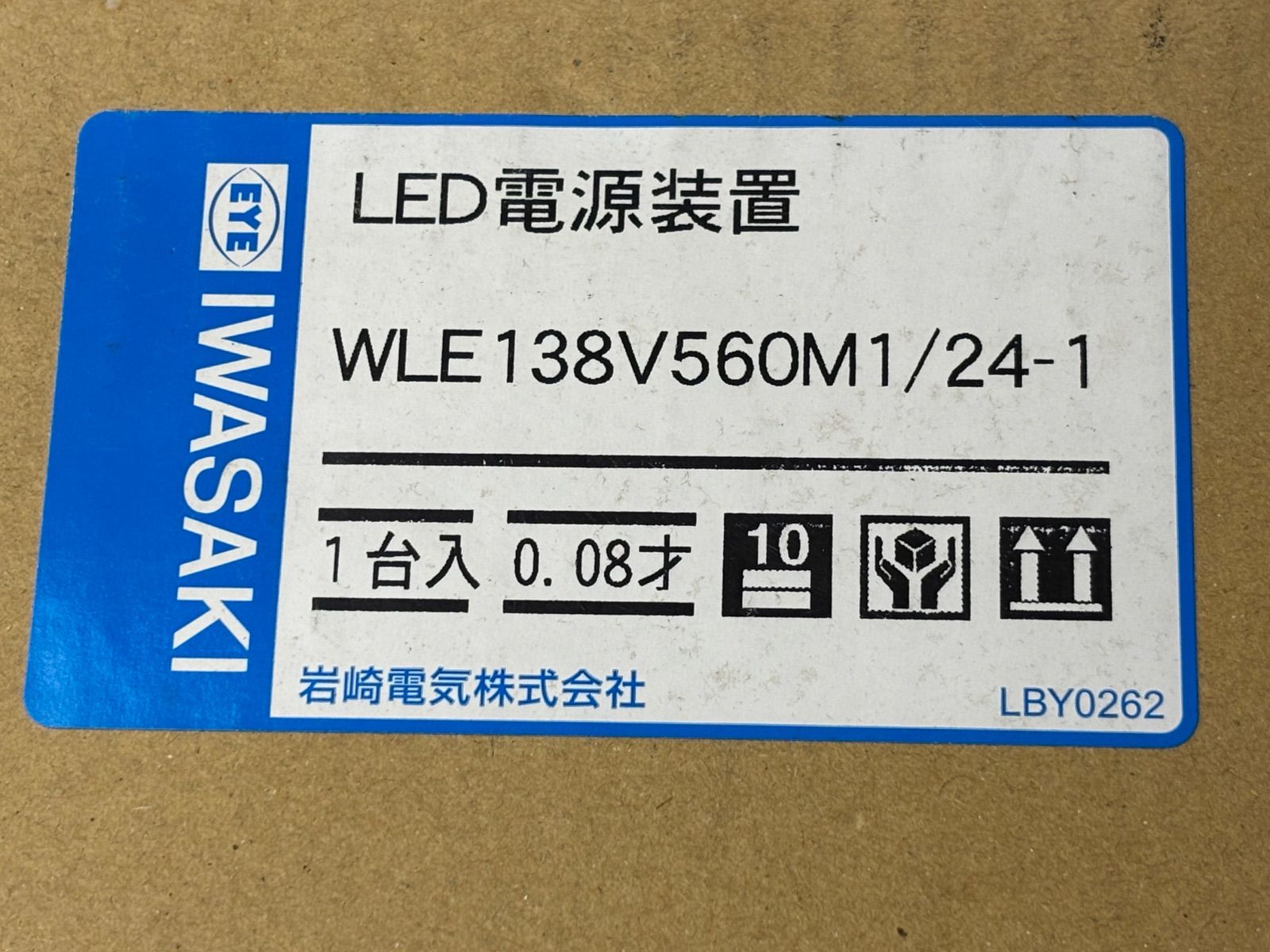 岩崎電気　LED電源装置 - 103W 岩崎電気 電源ユニット LED電源装置 WLE138V560M1/24-1 未使用 - メルカリ