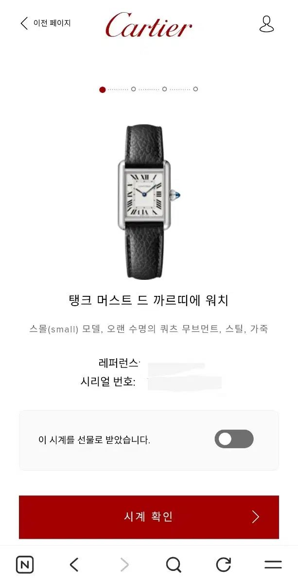  カルティエ タンク h 2 マスト スモール 腕時計(クォーツ) 腕時計(アナログ)