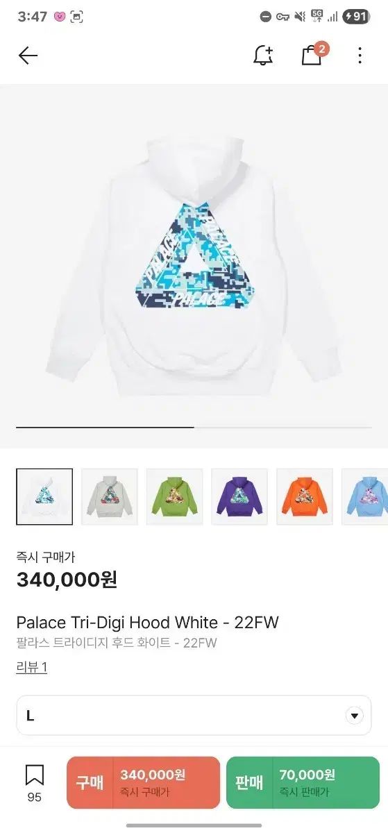 パレス トライディジ フーディー 白 WHO