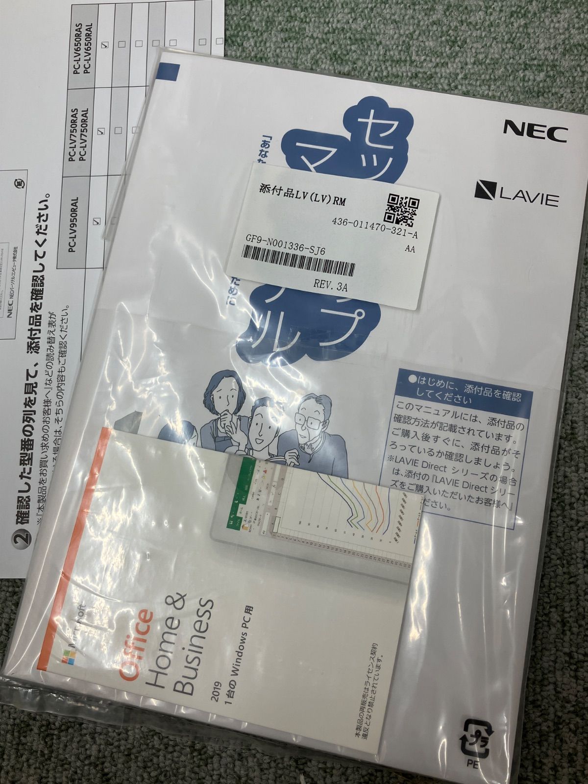 ほぼ♥ NEC LAVIE PC- ｜Ryzen 7 3750 H｜Windows 11 Home｜メモリ8 GB｜元箱 付属品完備