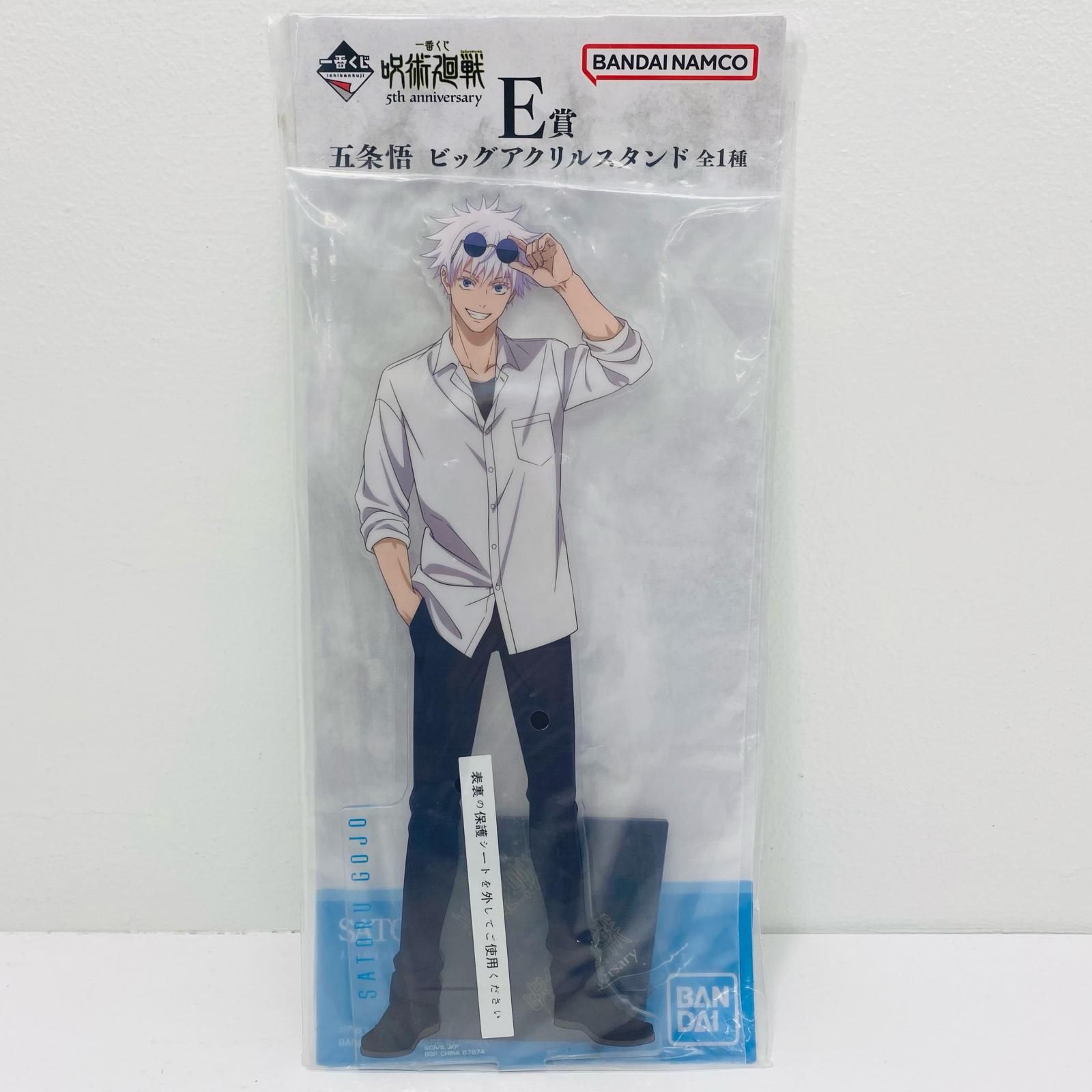 飾磨店】 中古 E賞 五条悟 ビッグアクリルスタンド 「一番くじ 呪術廻