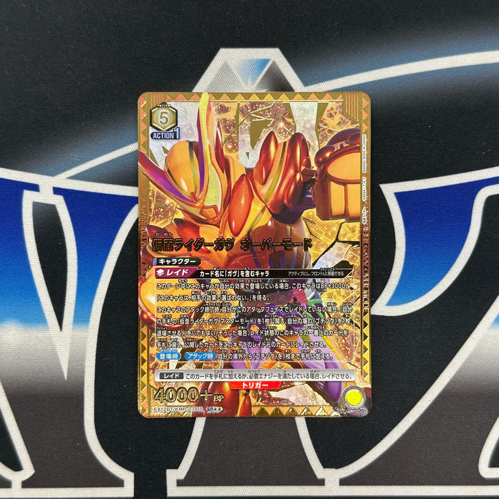 UA】仮面ライダーガヴ オーバーモード SR 星2 パラレル - メルカリ