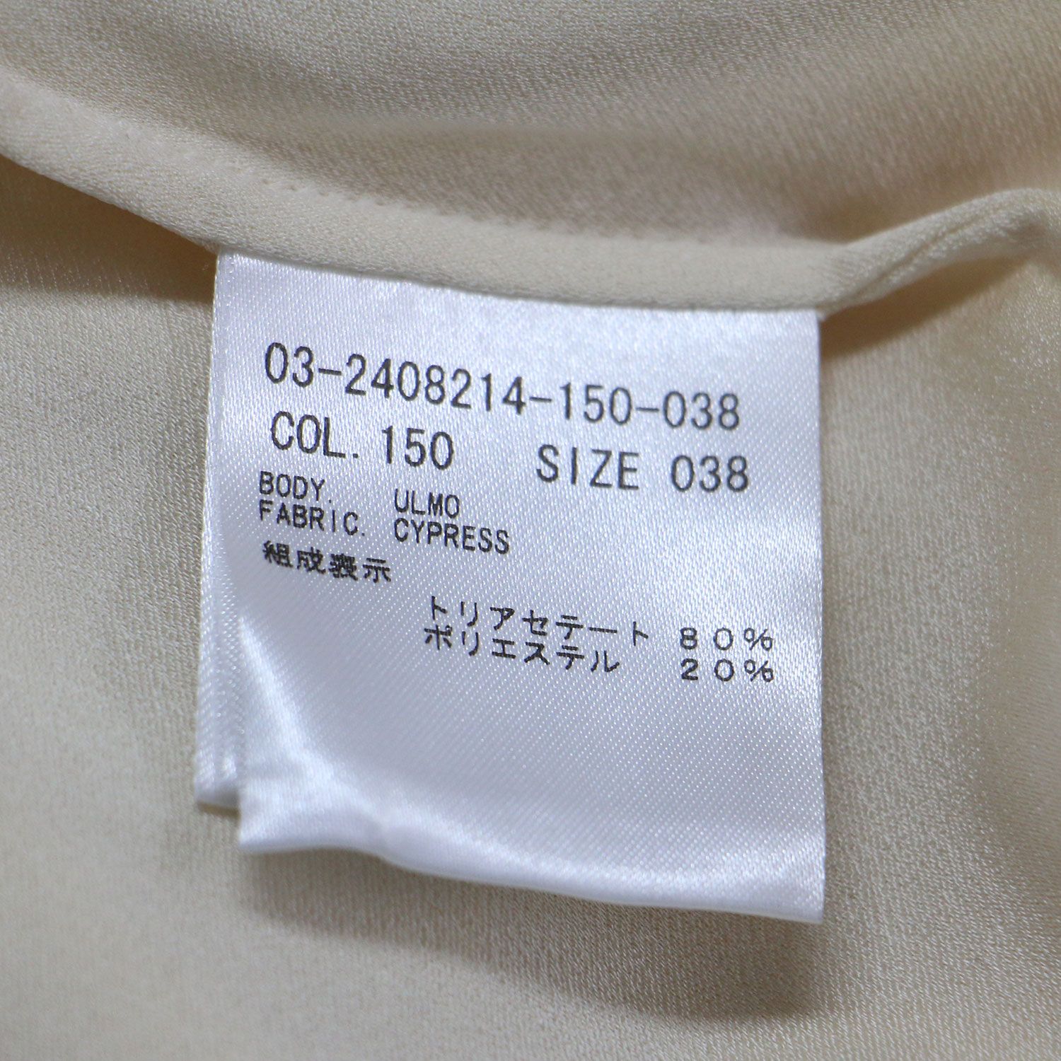 theory luxe セオリーリュクス ブラウス クリーム サイズ:38(M) | 22秋冬 ロールネック ギャザースリーブ ブラウス | CYPRESS ULMO | ハイネック 長袖 | トップス シャツ カットソー【レディース】【中古】 theory luxe セオリーリュクス ブラウス クリーム サイズ:38(M) | 22