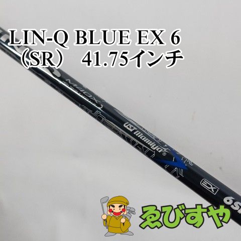 入間 シャフト その他 LIN-Q BLUE EX 6 SR 41.75インチ 0 1375