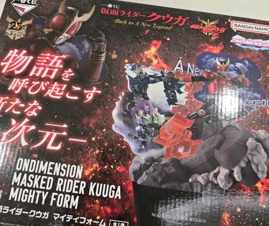 仮面ライダークウガ 一番くじ A賞