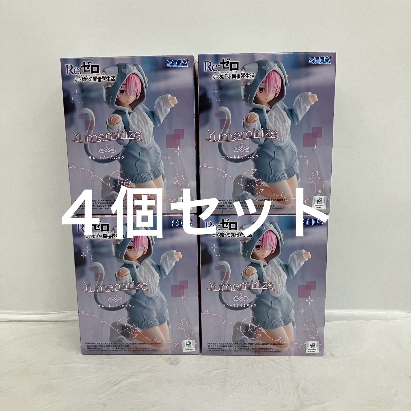 未開封 Re ゼロ から始める異世界生活 Yumemirize ラム もふもふパック