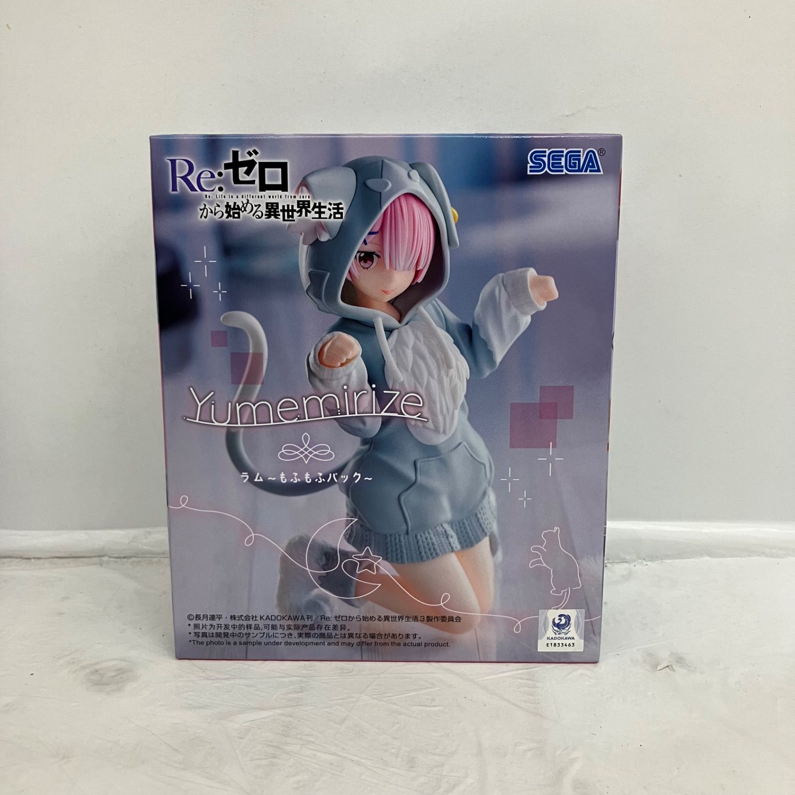 未開封 Re ゼロ から始める異世界生活 Yumemirize ラム もふもふパック