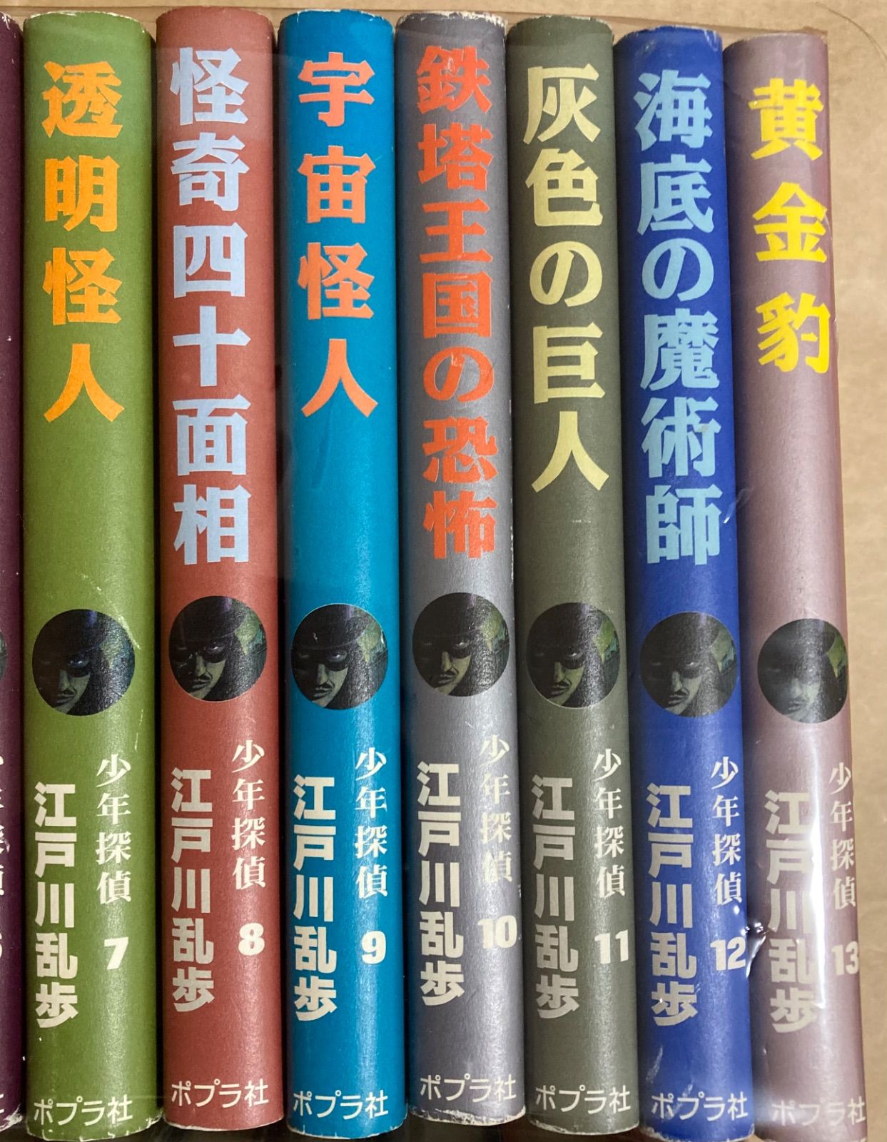 少年探偵シリーズ 江戸川乱歩 1巻〜26巻 全巻セット - メルカリ