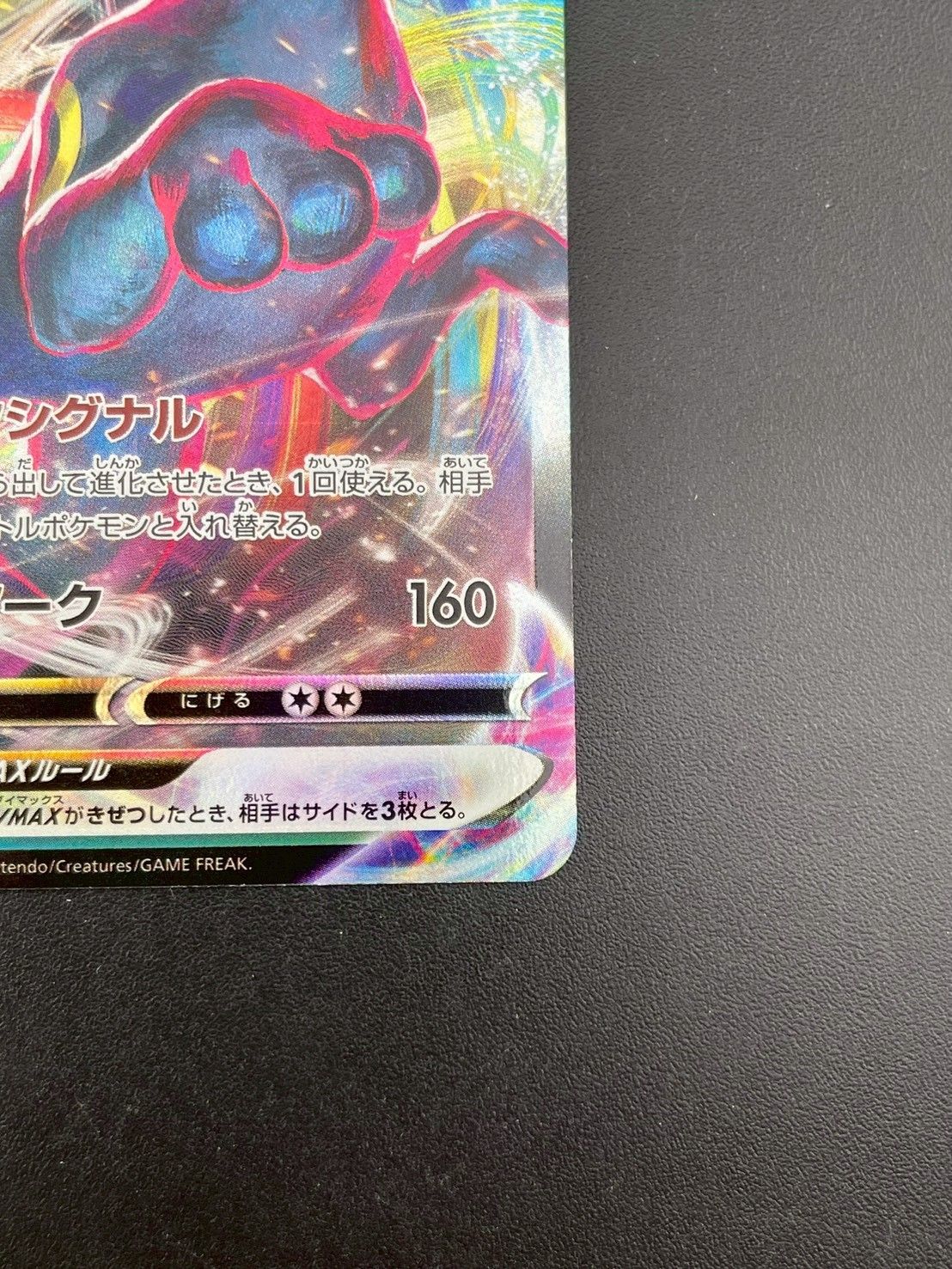 中古品】ブラッキー VMAX s6b E 101/184 RRR ソード＆シリーズ ハイ