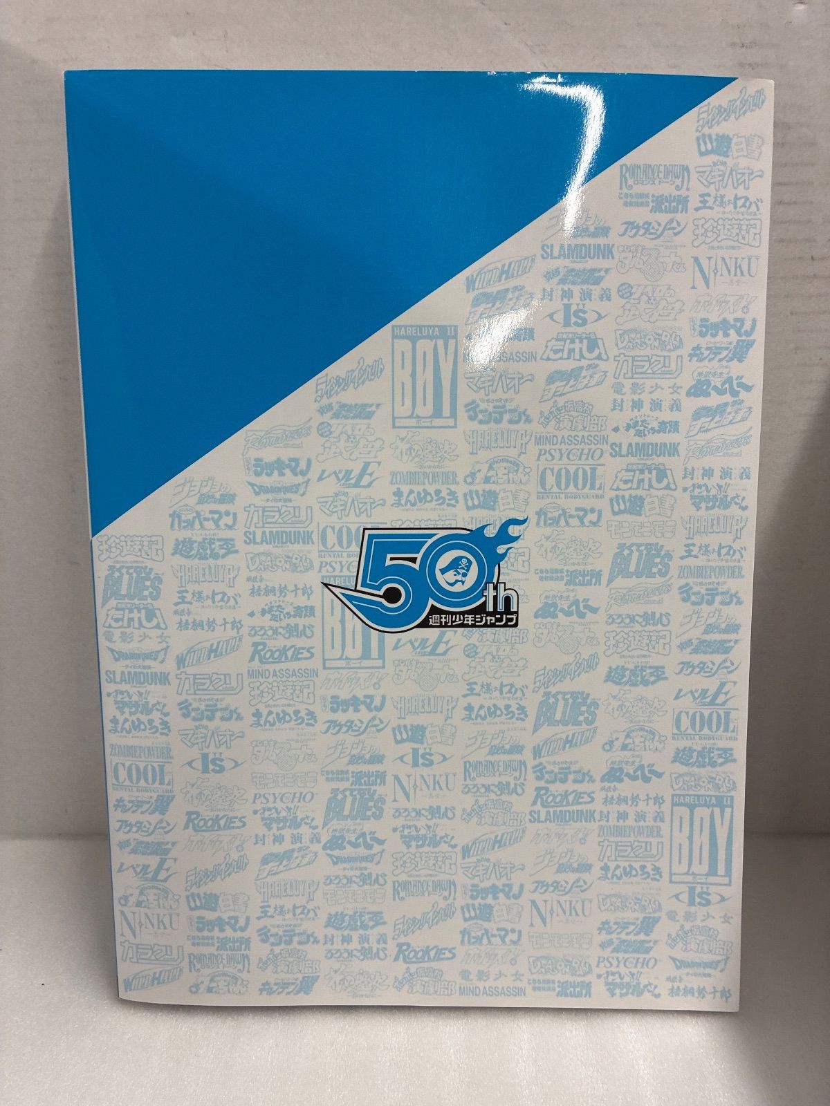 創刊50周年記念 週刊少年ジャンプ展 VOL.2 公式図録 - メルカリ