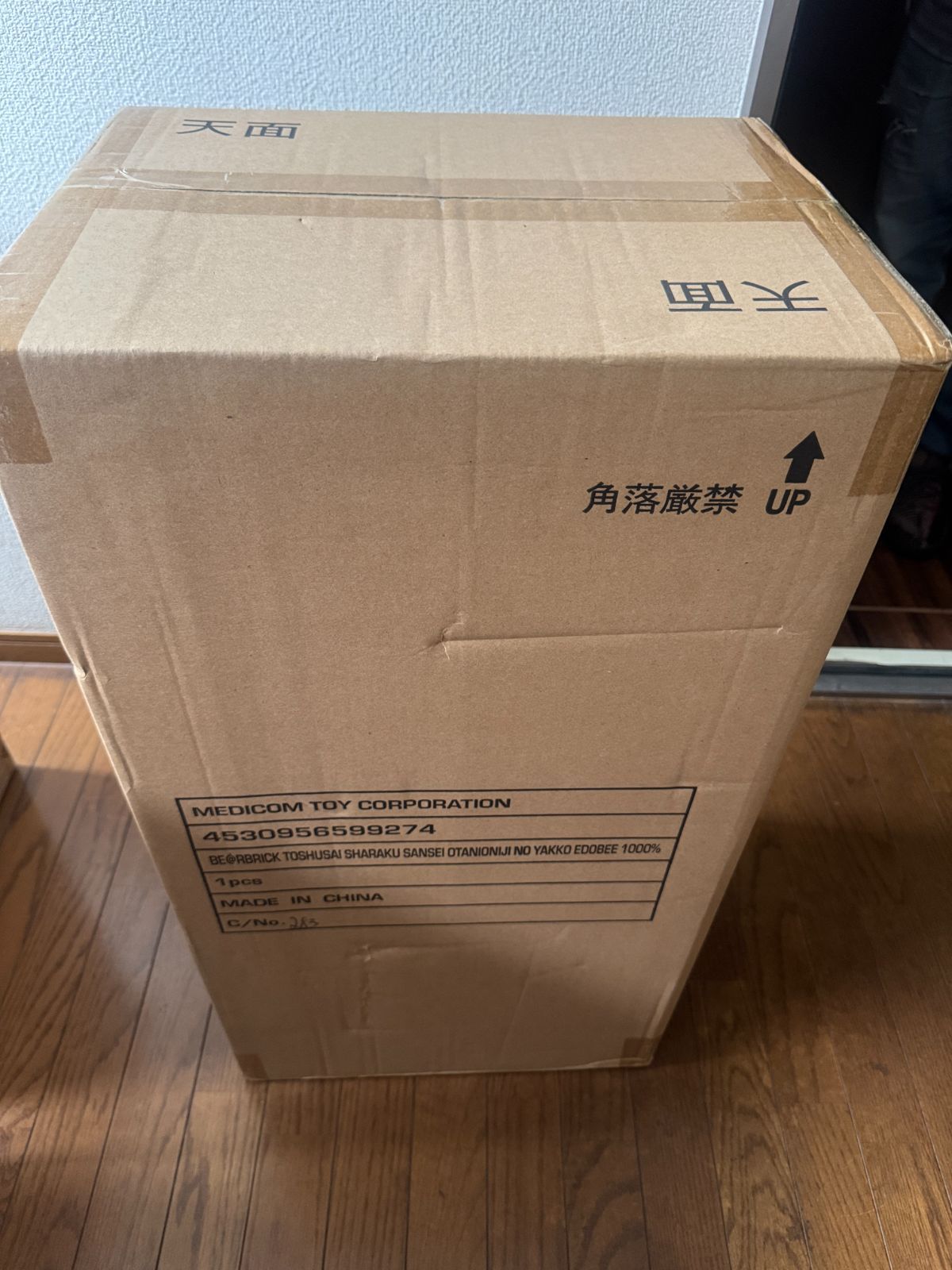 ♥ BE RBRICK 東洲斎写楽 三代目大谷鬼次の奴江戸兵衛 1000％