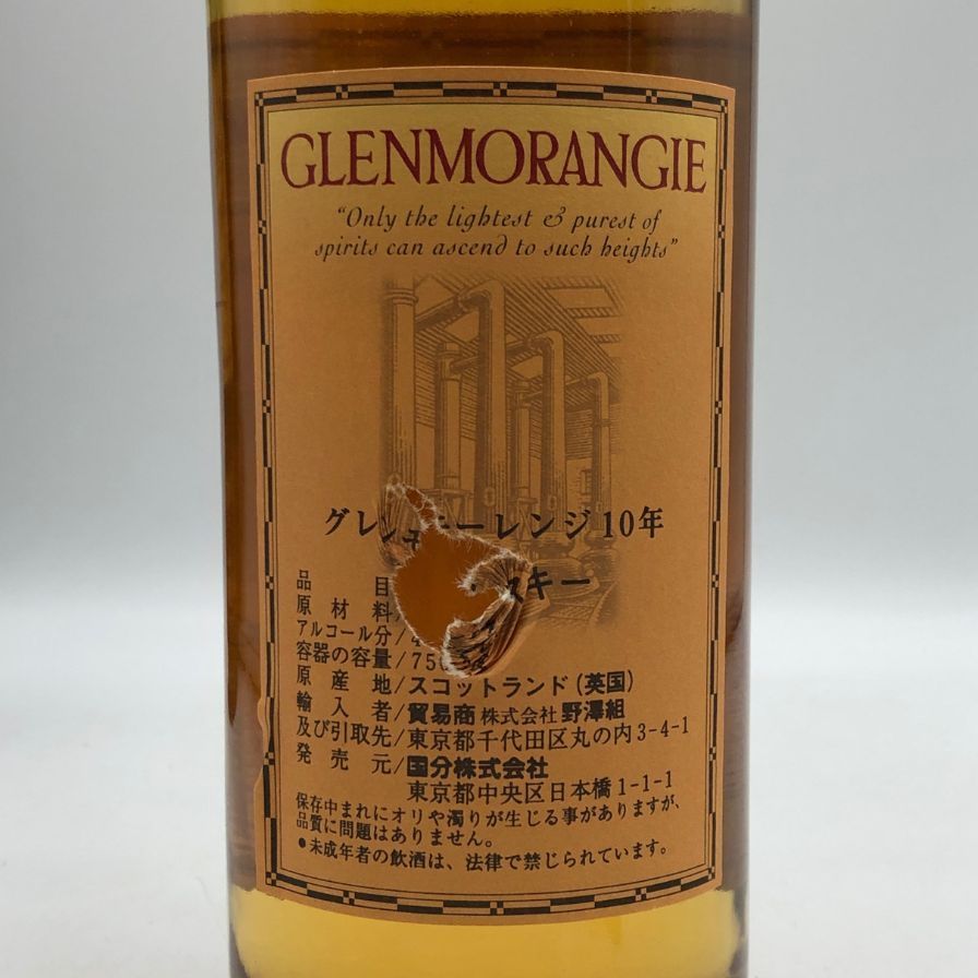 グレンモーレンジ 10年 旧ボトル 750ml 43% 箱付/750ml/未開栓 グレンモーレンジ 10年 ハイランドモルト 750ml 43% 未開栓 - メルカリ