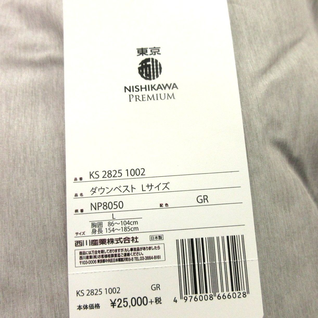 ポーランド産グース93％ 西川ダウンベスト グレー ￥27500 ♥