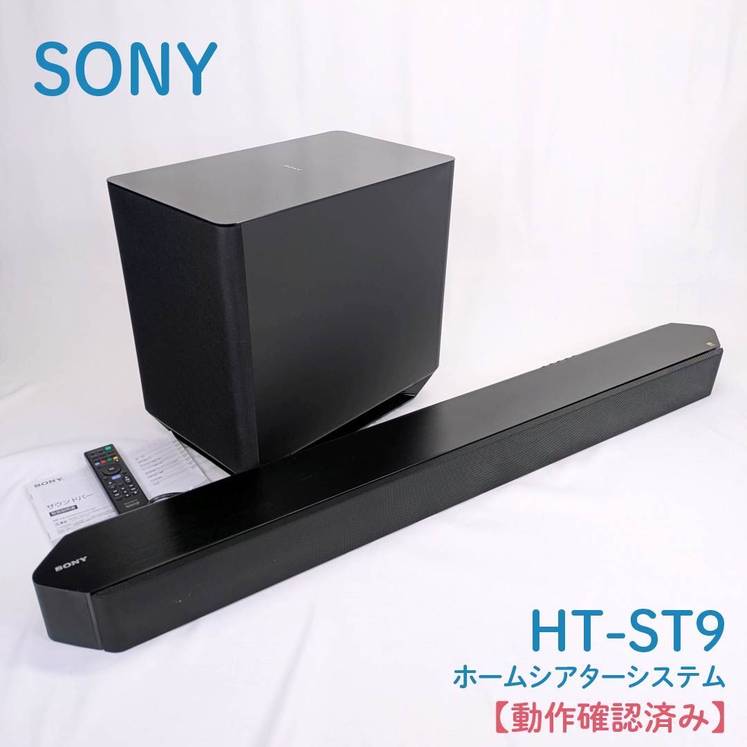 動作確認済み】SONY・ソニー・HT-ST9・SA-ST9・SA-SWST9・スピーカー 