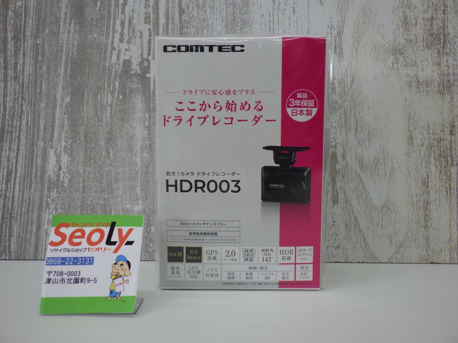 コムテックiSafe Plus2ドライブレコーダー GPS搭載 DC-DR413 コムテック（Comtec） デンソー ドライブレコーダー i-safe simple