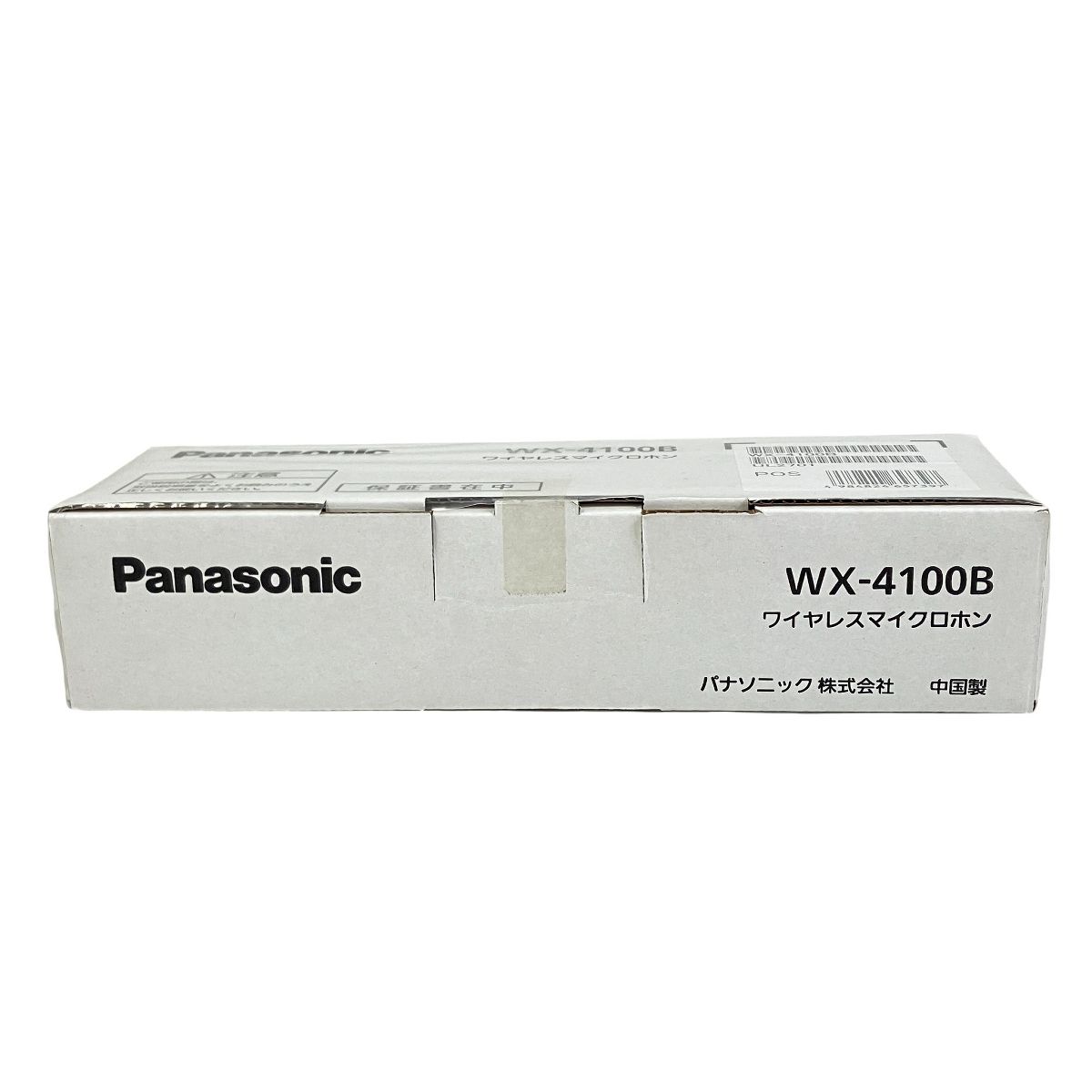Panasonic WX 4100 B 800 MHz帯 ワイヤレスマイクロホン パナソニック 音響機材