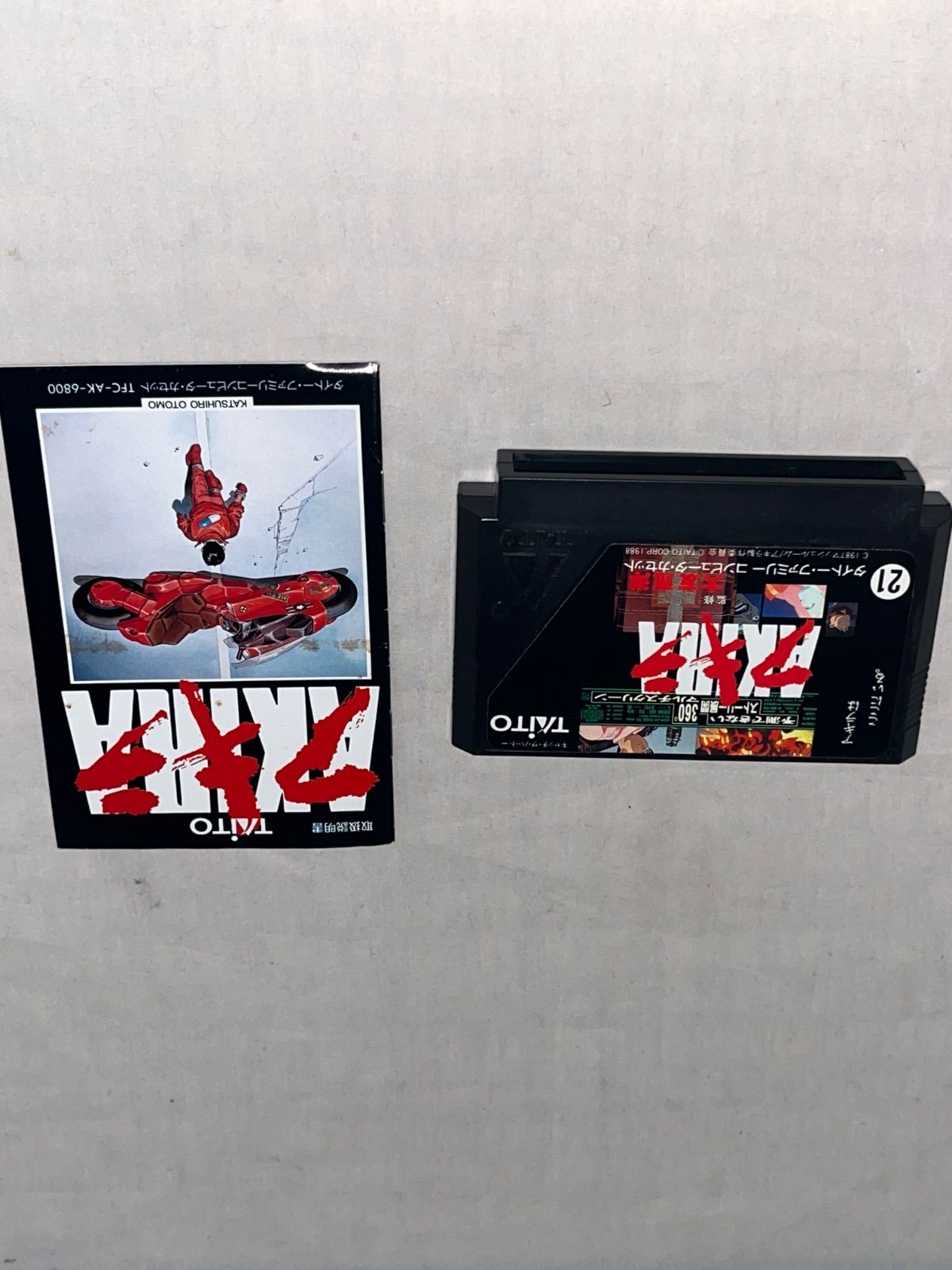 攻略本 ファミコン