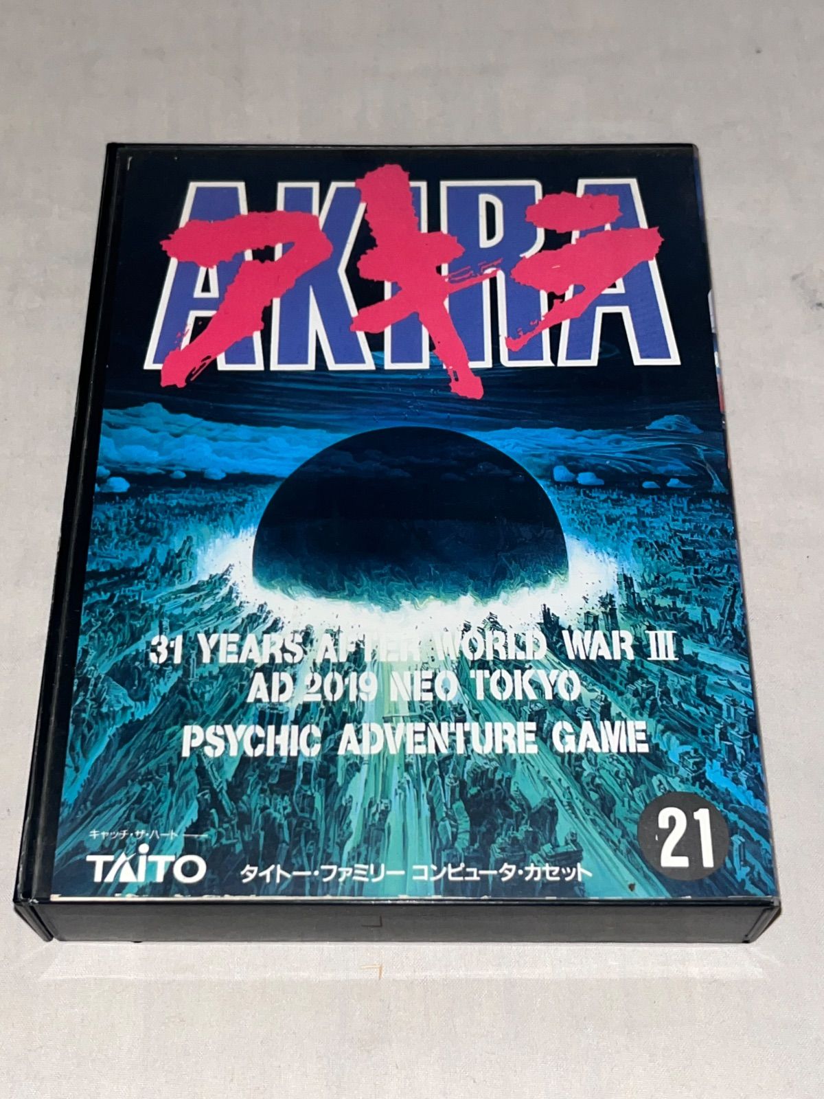 セット アキラ 攻略本 ファミコン