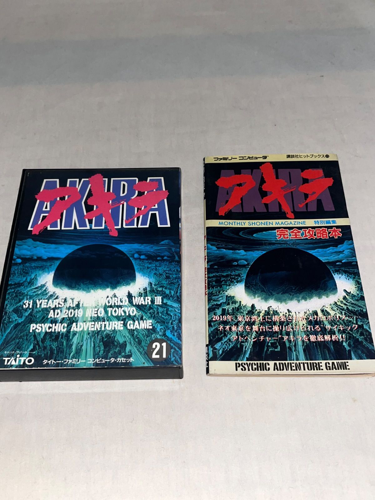 セット アキラ＋攻略本 ファミコン