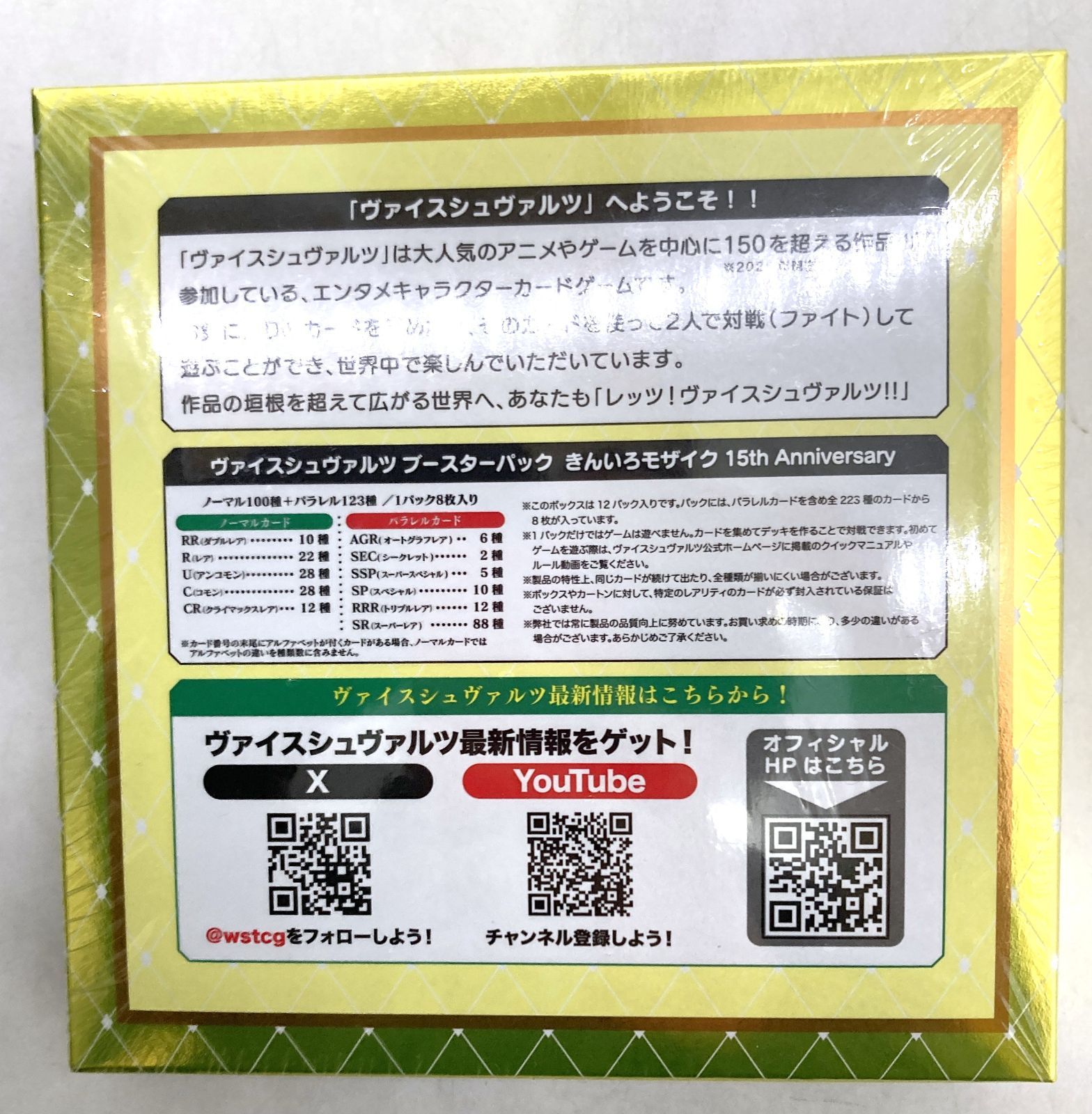 WS きんいろモザイク 15th Anniversary 1BOX - メルカリ